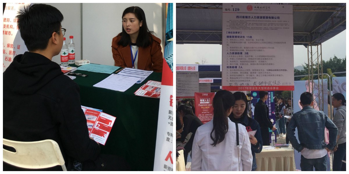 天時(shí)人事日相催，冬至陽生春又來——瑞方校招之行持續(xù)升溫 第1張