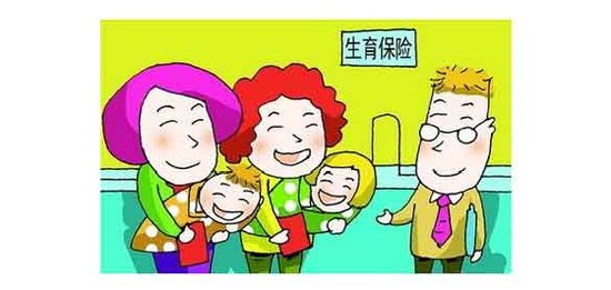 生育保險(xiǎn)報(bào)銷比例是多少？ 第1張