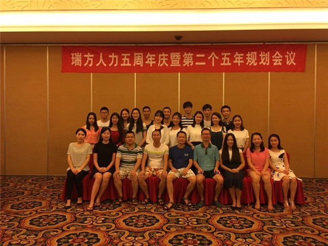 望碧海藍(lán)天三亞行，記瑞方人力五年情！ 第4張