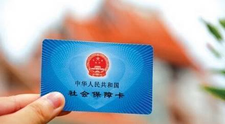 深圳社保卡怎么辦理？ 第1張