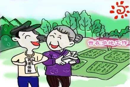 養老金應該在何地領?。?第1張