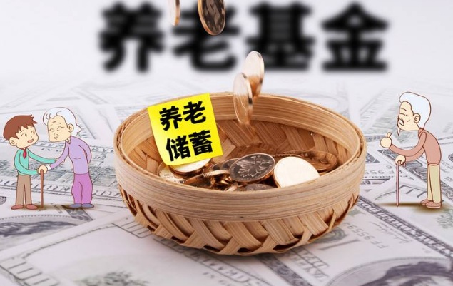 【綿陽人事外包】養老保險查詢個人賬戶 第1張 【綿陽人事外包】養老保險查詢個人賬戶 第1張