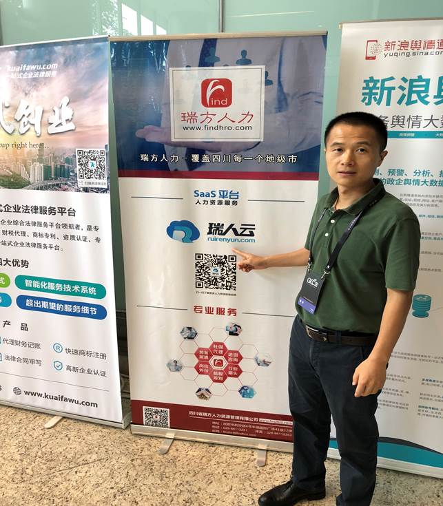 瑞方人力榮獲“2018中國人力資源服務杰出企業”大獎 第3張 瑞方人力榮獲“2018中國人力資源服務杰出企業”大獎 第3張