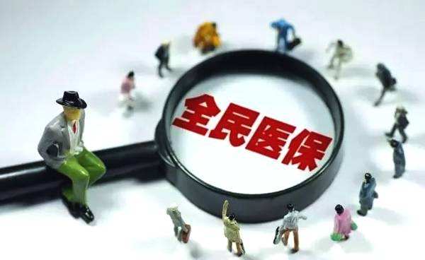 新醫保卡怎么激活 第1張 新醫保卡怎么激活 第1張