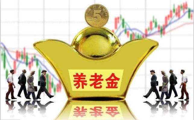 買(mǎi)養(yǎng)老保險(xiǎn)有用嗎？ 第1張