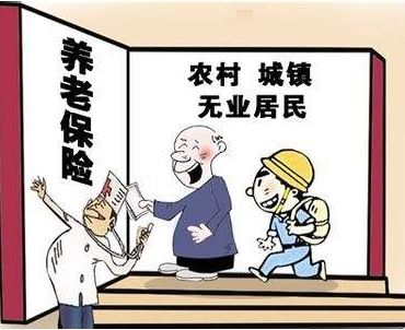 農(nóng)村新型養(yǎng)老保險 第1張