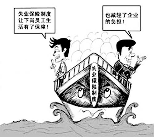 失業(yè)保險(xiǎn)去哪里領(lǐng)取？怎么領(lǐng)取？ 第1張