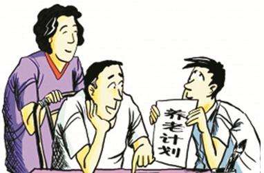 買養(yǎng)老保險(xiǎn)要滿足哪些條件? 第1張 買養(yǎng)老保險(xiǎn)要滿足哪些條件? 第1張