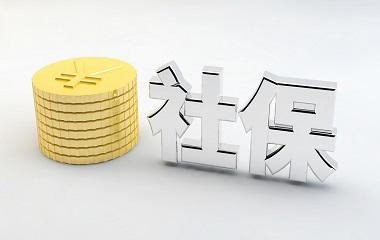 職工社保和個人社保的區(qū)別 第1張 職工社保和個人社保的區(qū)別 第1張