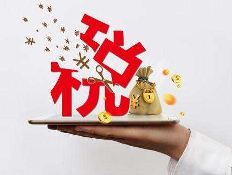 個稅該如何籌劃？ 第1張