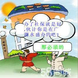 離職后找人事外包公司繳社保,怎么找? 第1張 離職后找人事外包公司繳社保,怎么找? 第1張