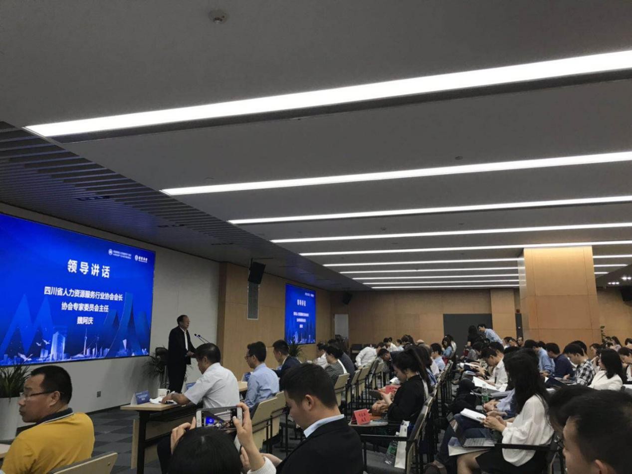 四川省人力資源服務(wù)行業(yè)重點(diǎn)課題成果發(fā)布會(huì)丨“瑞人云”創(chuàng)始人龔曉鷗做SAAS平臺研究報(bào)告 第1張 四川省人力資源服務(wù)行業(yè)重點(diǎn)課題成果發(fā)布會(huì)丨“瑞人云”創(chuàng)始人龔曉鷗做SAAS平臺研究報(bào)告 第1張