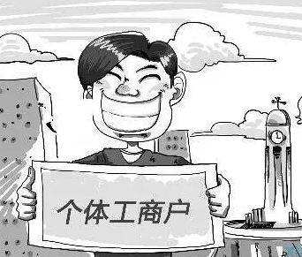 個體工商戶需要給自己的員工繳社保嗎? 第1張 個體工商戶需要給自己的員工繳社保嗎? 第1張