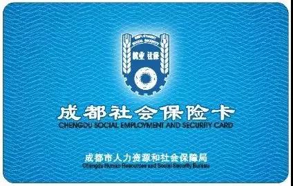社保卡怎么激活? 第1張 社保卡怎么激活? 第1張