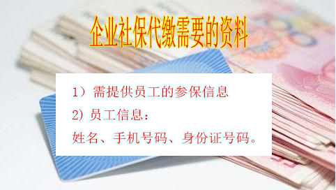 企業人事外包需要提供什么材料? 第1張 企業人事外包需要提供什么材料? 第1張