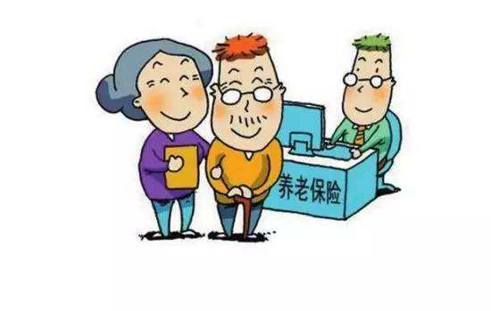 養老保險金能取出來嗎？ 第1張