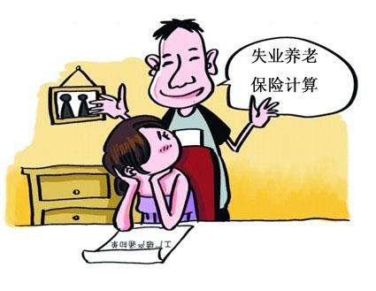 社保養老金怎么領取？ 第1張