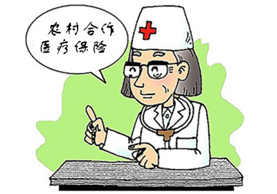 合作醫(yī)療異地能報(bào)銷嗎? 第1張 合作醫(yī)療異地能報(bào)銷嗎? 第1張