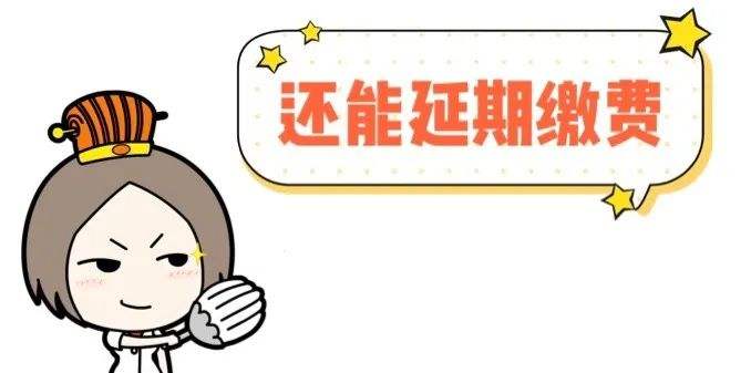 疫情期間企業養老保險減免嗎? 第1張 疫情期間企業養老保險減免嗎? 第1張