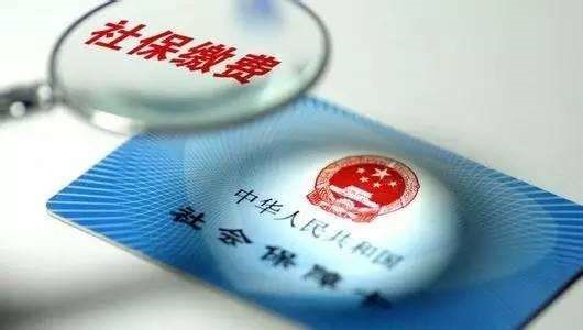 社保要買(mǎi)多少年 第1張 社保要買(mǎi)多少年 第1張