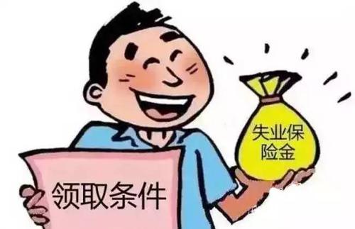 失業保險最多領幾個月？ 第1張