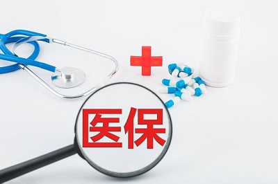 門診可以用醫(yī)療保險(xiǎn)報(bào)銷嗎？ 第1張