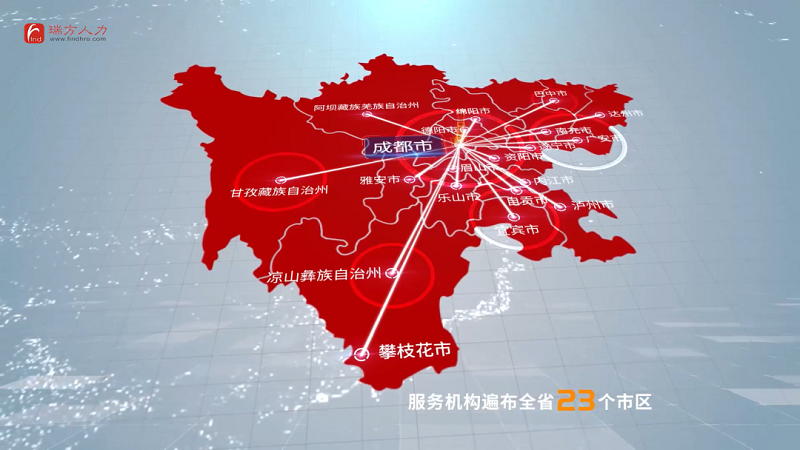 捷報！瑞方人力中標成都天府軟件園 第2張