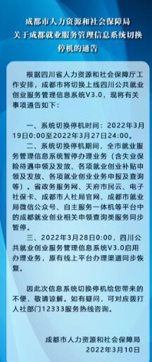 注意！失業金將暫停申領 第1張