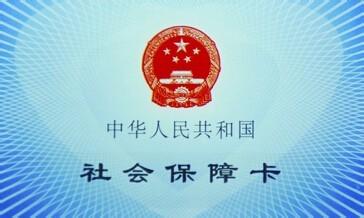 醫保卡如何查詢個人賬戶明細？ 第1張