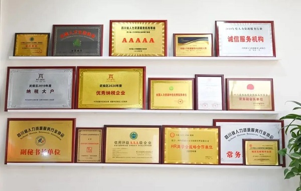 榮譽！！瑞方人力獲評2021年度成都市人力資源服務骨干企業(yè) 第5張