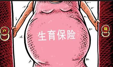 2022在成都市購買生育保險多久可以報銷？ 第1張