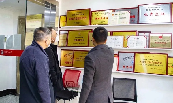 武侯區(qū)政協(xié)主席賀欣帶隊(duì)走訪調(diào)研瑞方人力 第1張 武侯區(qū)政協(xié)主席賀欣帶隊(duì)走訪調(diào)研瑞方人力 第1張