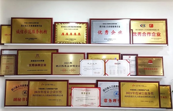 喜訊！瑞方人力中標武侯區人社局靈活從業勞務市場運營服務采購項目 第2張