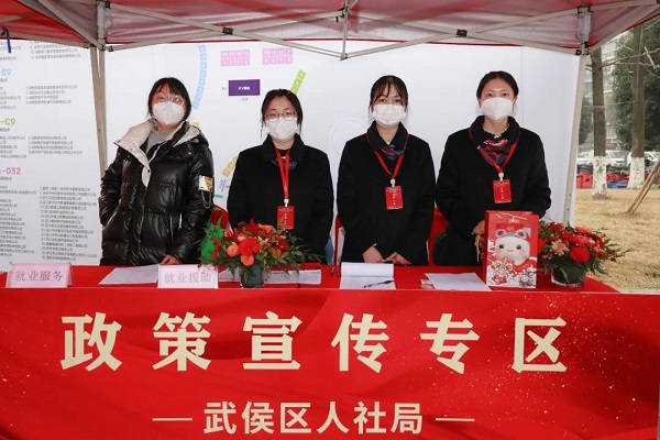 人氣火爆！節(jié)后武侯區(qū)首場大型現(xiàn)場招聘活動圓滿舉辦！ 第3張