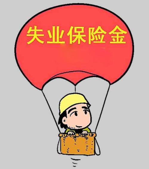 哪些情形下失業(yè)保險(xiǎn)金會(huì)被停發(fā)呢？ 第1張