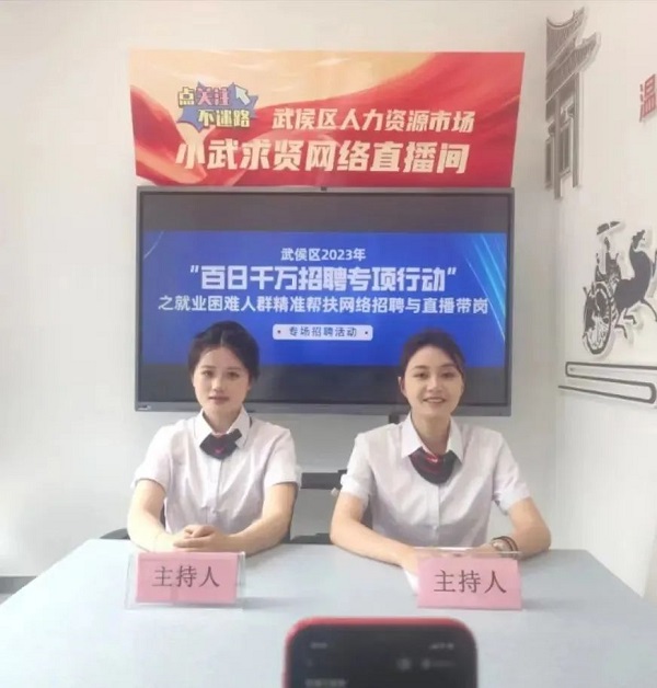 “線上+線下”促精準就業(yè)，這幾場“百日千萬”招聘會有成效！ 第2張