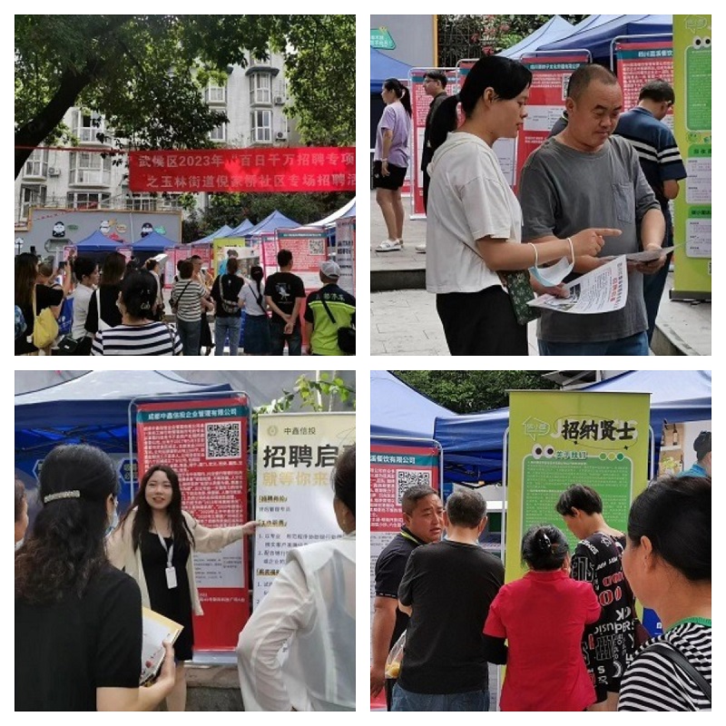 提供崗位2.7萬余個！瑞方人力攜手武侯區人力資源市場組織開展多場招聘會 第1張