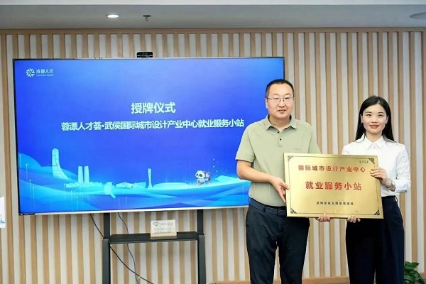 喜訊！瑞方人力再次中標武侯區人社局靈活從業勞務市場運營服務采購項目 第4張