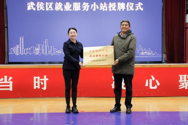 重磅！瑞方人力支持打造的全市首個(gè)高校就業(yè)服務(wù)小站正式成立 第1張