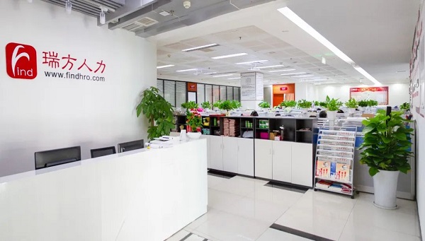 連續多年上榜！瑞方人力入選2024年四川服務業100強 第2張