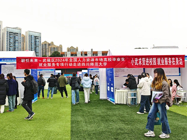 全年答卷!瑞方人力助力武侯區人力資源市場就業工作高質量發展! 第3張 全年答卷!瑞方人力助力武侯區人力資源市場就業工作高質量發展! 第3張