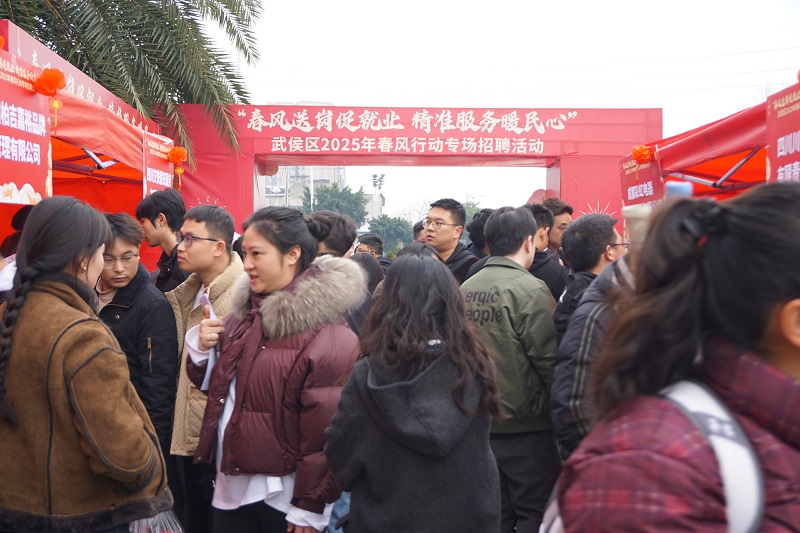 “百米小巷”人潮涌動！瑞方人力助力2025年武侯區(qū)春風(fēng)行動專場招聘會“開門紅” 第1張