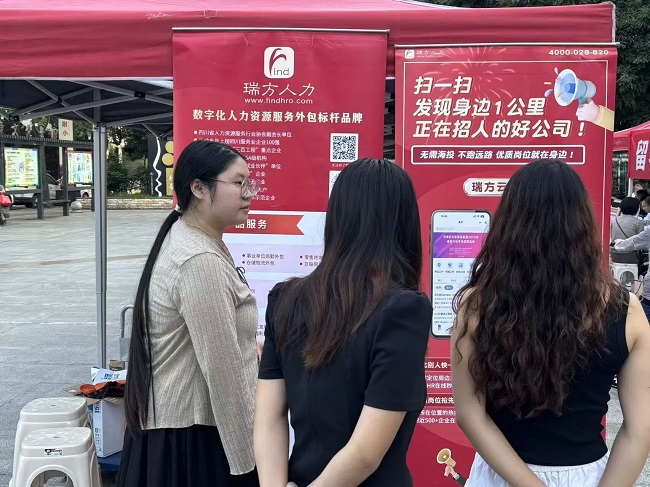 一站式服務(wù)織密“家門口”就業(yè)網(wǎng)！瑞方人力以數(shù)字化賦能青年精準(zhǔn)就業(yè) 第4張