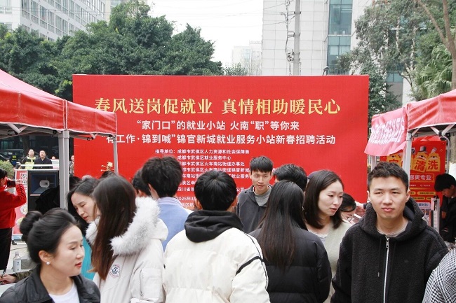 瑞方人力賦能火車南站街道錦官新城社區，讓“家門口”就業服務小站更暖心 第1張