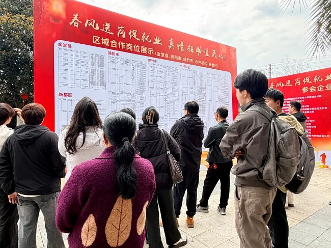 “就”在武侯 “職” 赴新程——瑞方人力助力武侯區舉辦2026年春風行動專場招聘會 第2張 “就”在武侯 “職” 赴新程——瑞方人力助力武侯區舉辦2026年春風行動專場招聘會 第2張