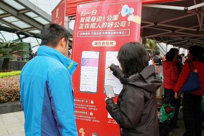 瑞方人力賦能火車南站街道錦官新城社區，讓“家門口”就業服務小站更暖心 第3張