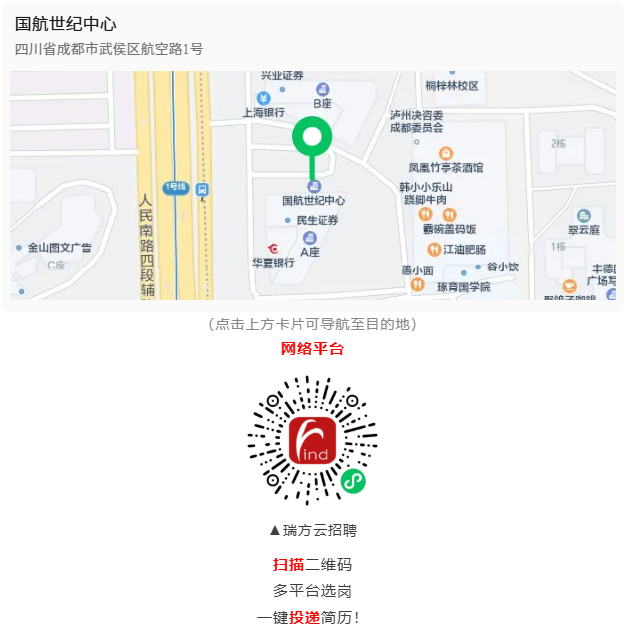 【活動預告】“錦”繡前程,就在眼前!錦官新城就業服務小站新春送崗“職”達家門~ 第2張 【活動預告】“錦”繡前程,就在眼前!錦官新城就業服務小站新春送崗“職”達家門~ 第2張