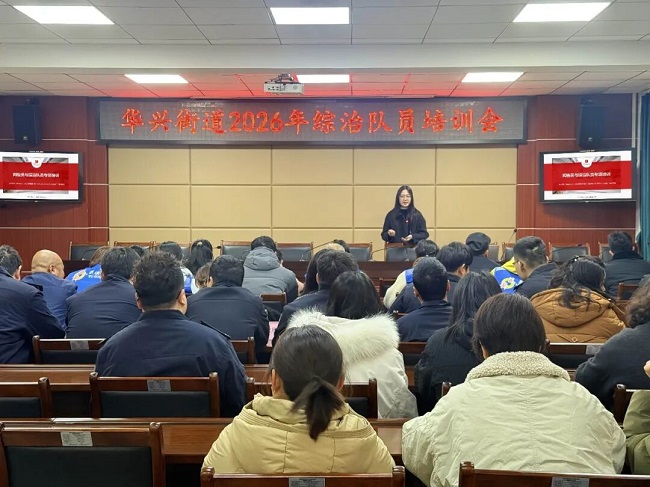 以訓賦能強本領 專業服務促提升!瑞方人力聯合華興街道開展專職網格員、綜治隊員培訓活動 第1張 以訓賦能強本領 專業服務促提升!瑞方人力聯合華興街道開展專職網格員、綜治隊員培訓活動 第1張