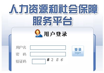 鄭州社保個人查詢